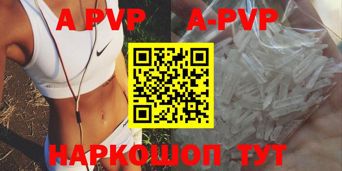 Белово  A-PVP СК КРИС  Вход с VPN  Alfa_PVP Соль 