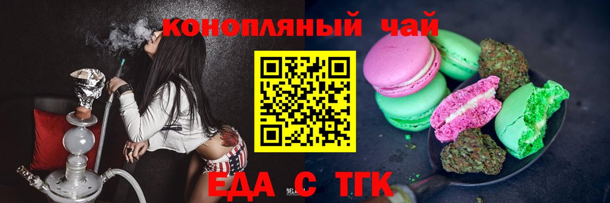 Белово  Еда ТГК марихуана  Вход с VPN 