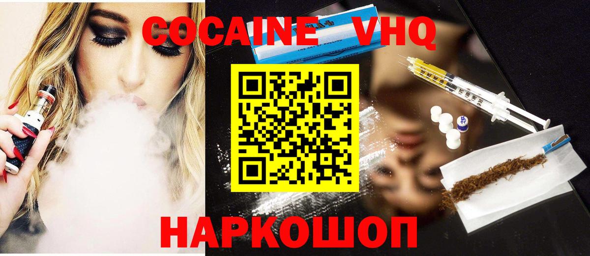 COCAIN Columbia Белово