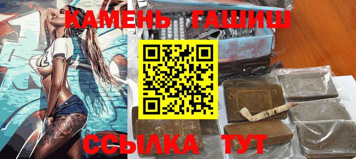 Гашиш убойный Белово