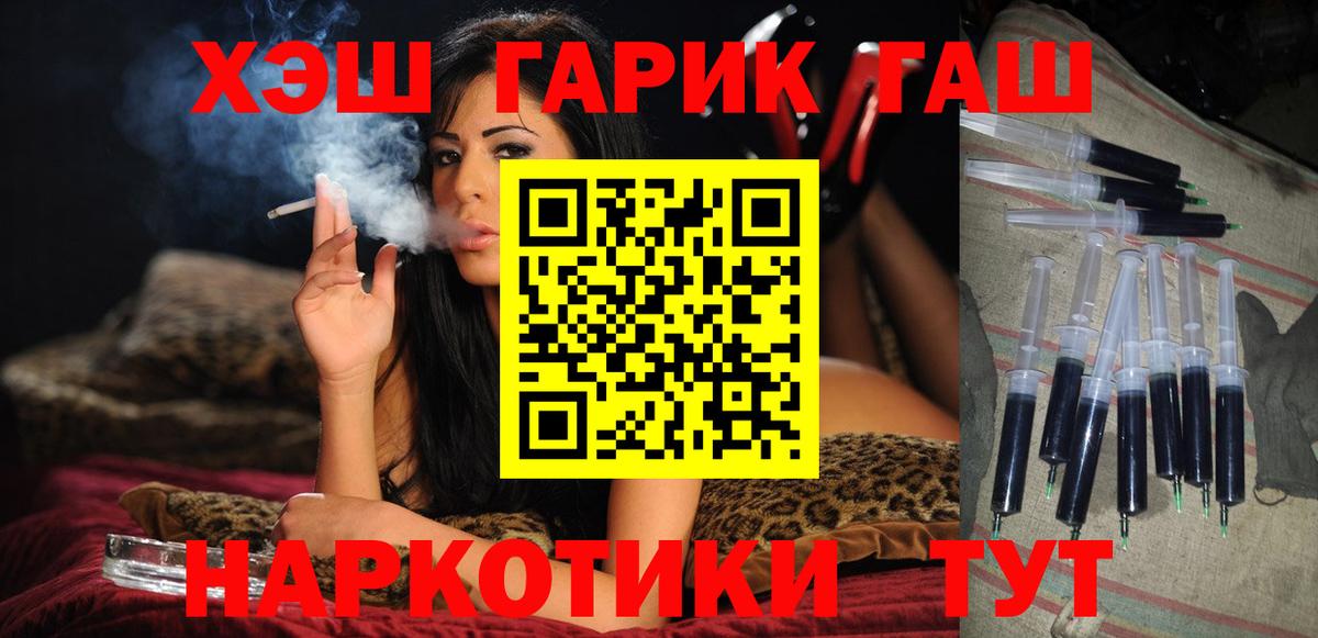 ГАШИШ гарик  Вход с VPN  Гашиш  Белово  ГАШ Premium 