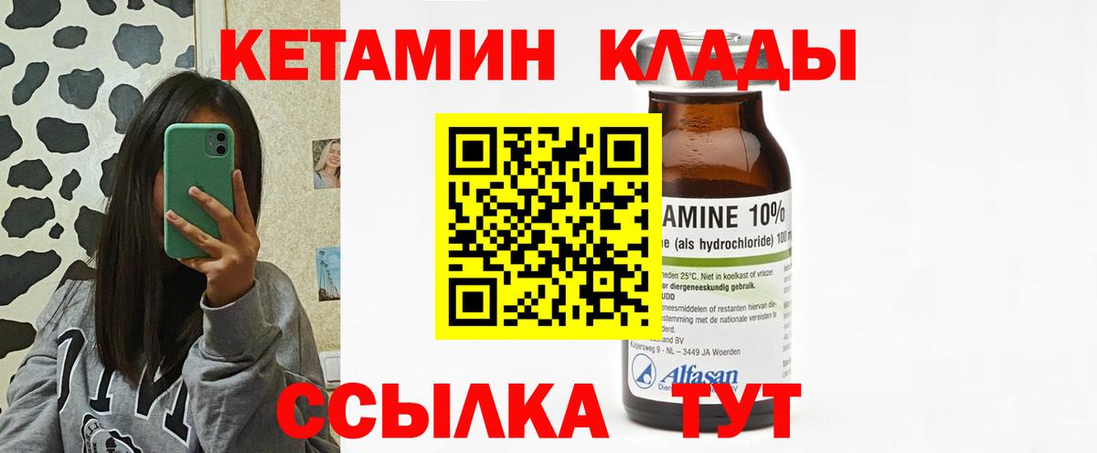 КЕТАМИН VHQ  Вход с VPN  КЕТАМИН VHQ  Белово 