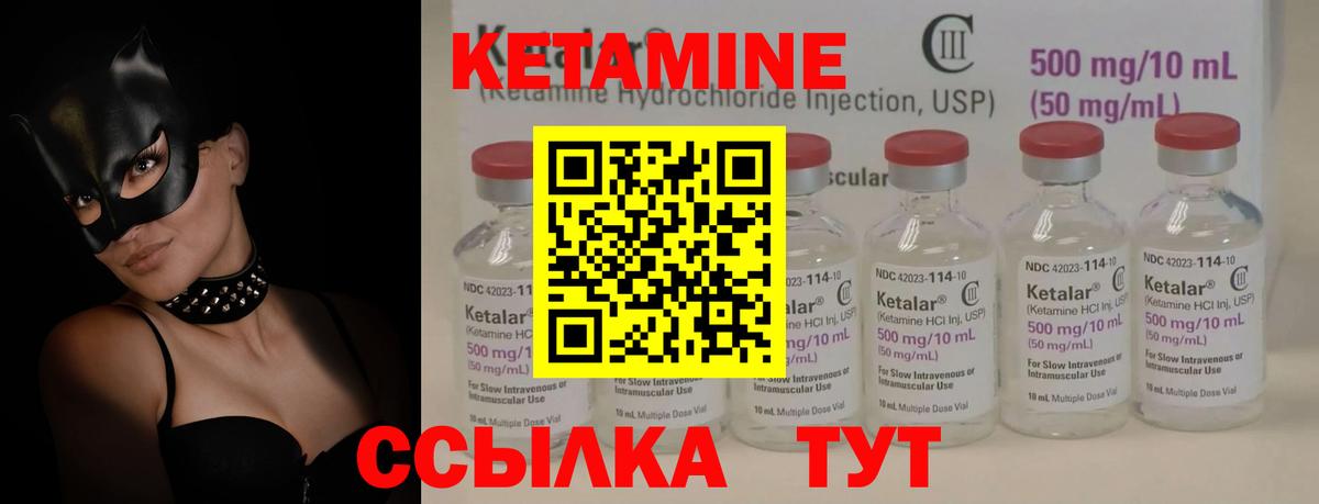 КЕТАМИН ketamine Белово