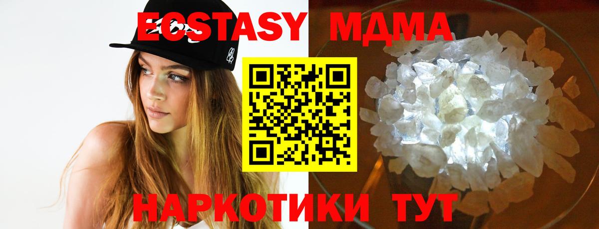 МДМА кристаллы  Вход с VPN  Белово 