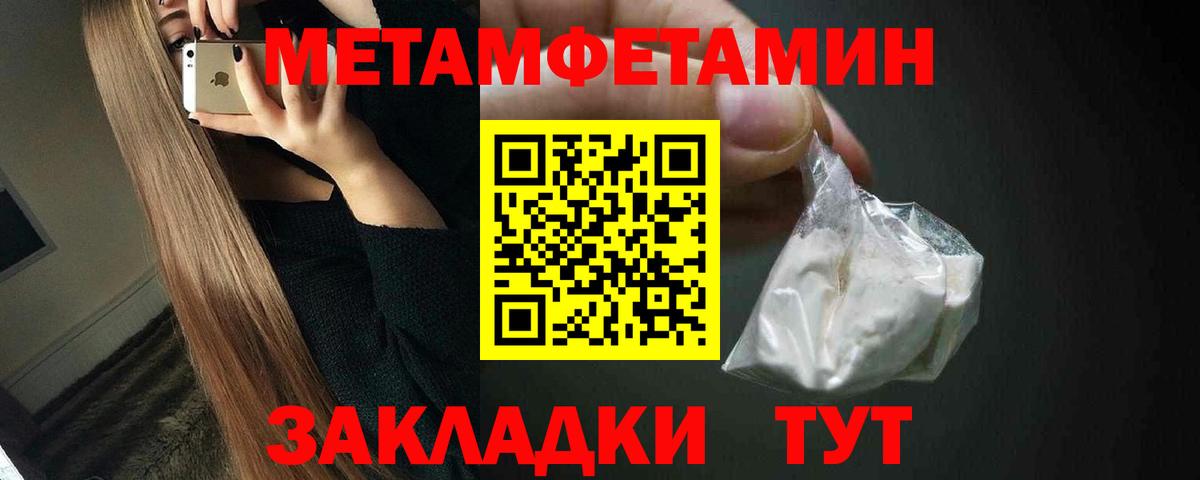Метамфетамин кристалл Белово