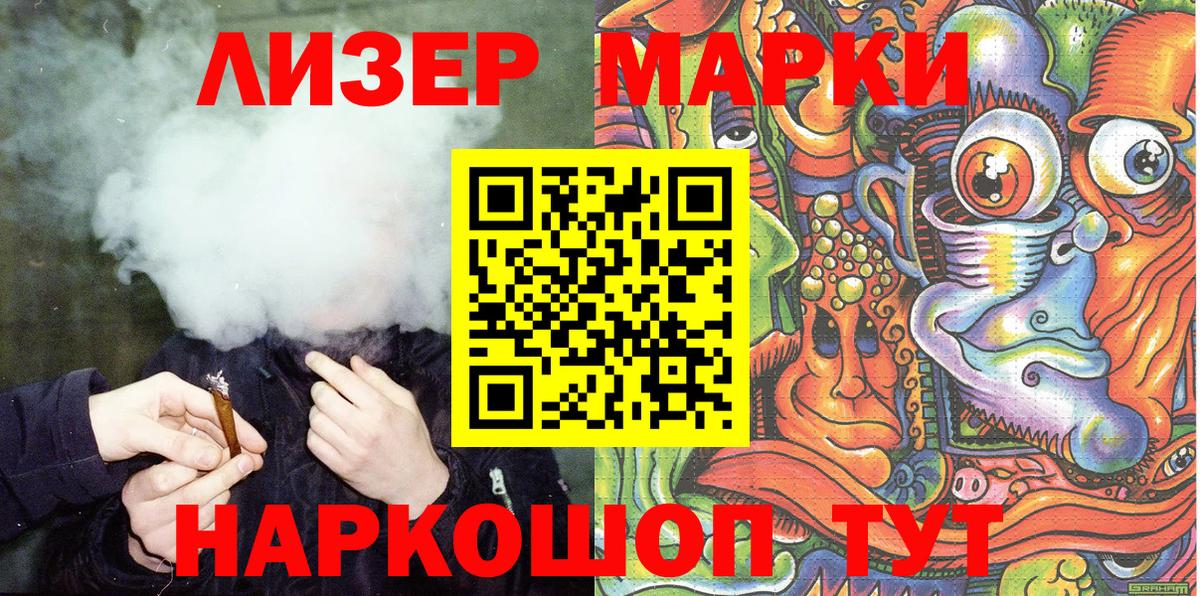 Марки N-bome 1,5мг Белово
