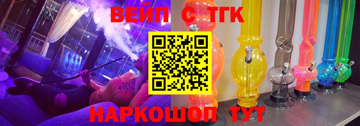 Дистиллят ТГК концентрат  ТГК жижа  Вход с VPN  Белово 