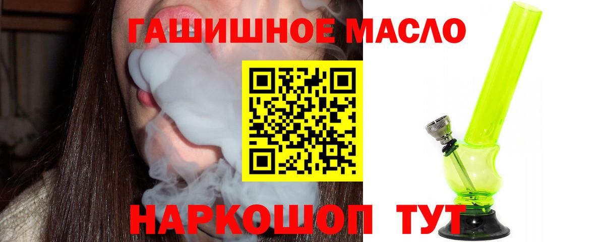ТГК вейп Белово