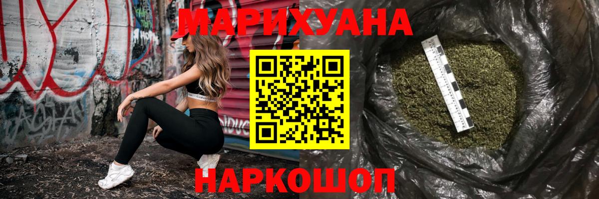 Марихуана план  Конопля SATIVA & INDICA  МАРИХУАНА гибрид  Белово  Вход с VPN 